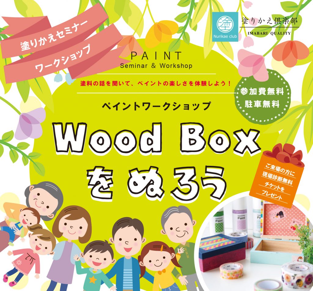 17.4.22　チラシ上のみ